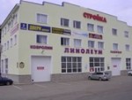 Дисконтный Магазин-аутлет "СТРОЙКА" Оренбург