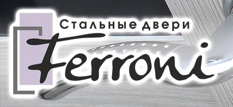 лого феррони